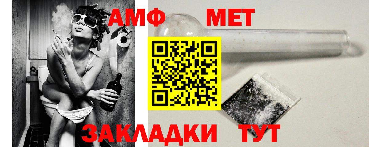 АМФЕТАМИН  Вход с VPN  Алейск  Амфетамин Розовый 