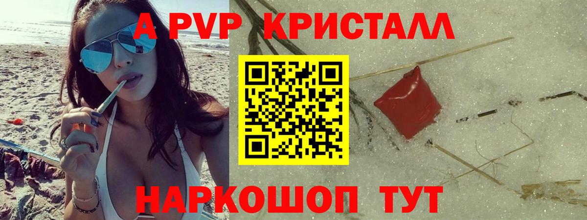 Alfa_PVP крисы CK Алейск