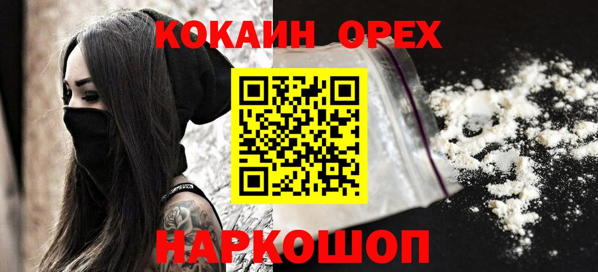COCAIN 98% Алейск