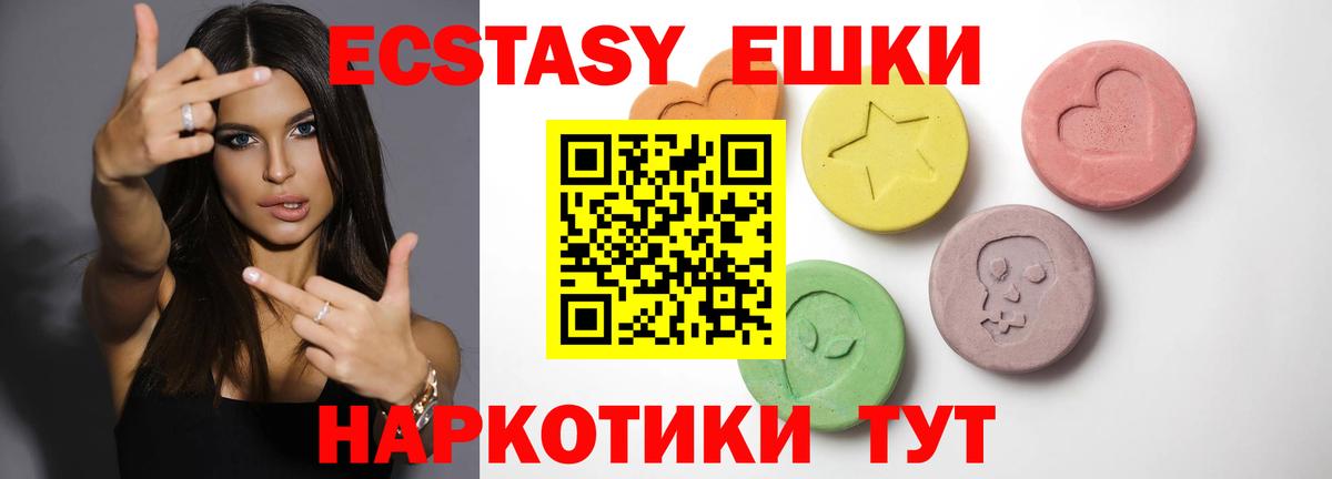 Экстази 280мг  ЭКСТАЗИ  Алейск  Вход с VPN  Ecstasy 300 mg 