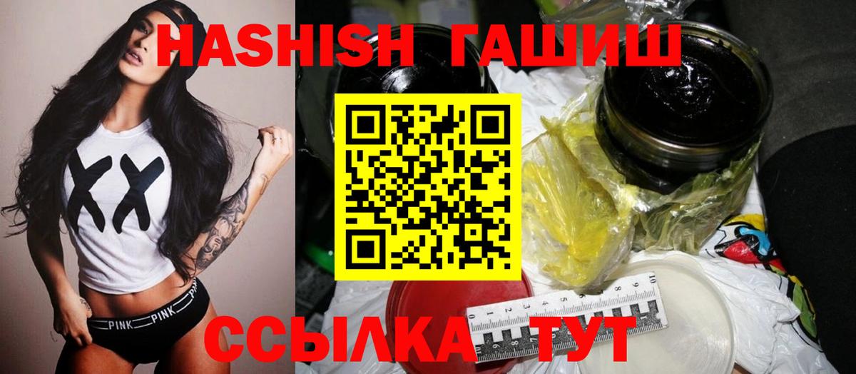 Гашиш hashish  Вход с VPN  ГАШ  Алейск 