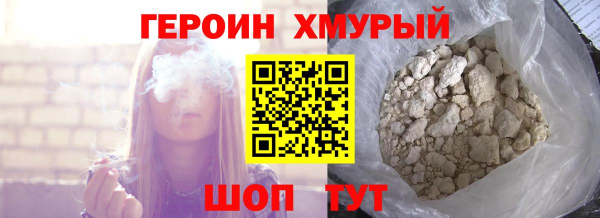 Алейск  ГЕРОИН герыч  Вход с VPN 