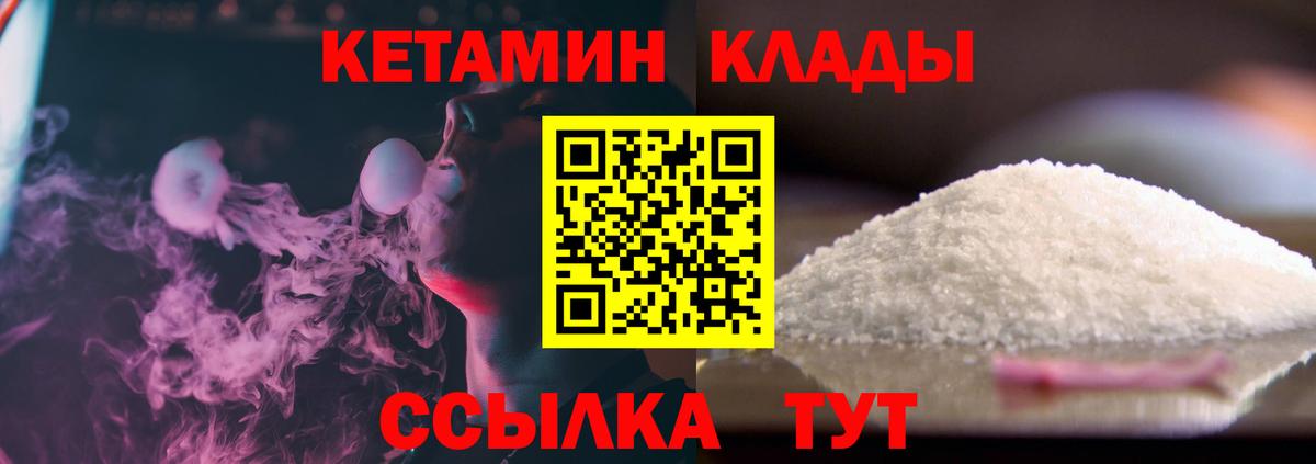 сайты даркнета какой сайт  Вход с VPN  Алейск  Кетамин VHQ 