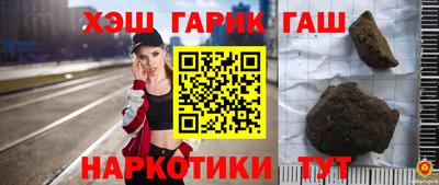 гашишное масло Рыбинск