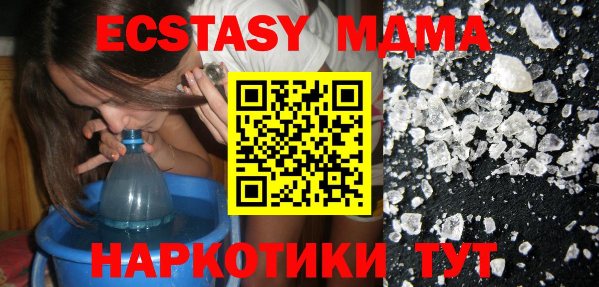 МДМА молли Алейск