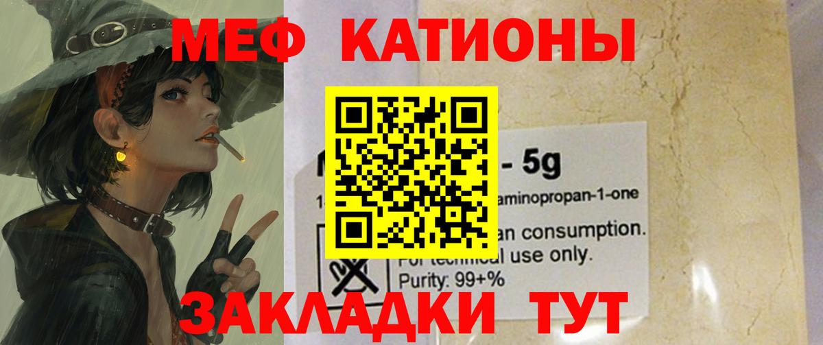 Меф кристаллы Алейск