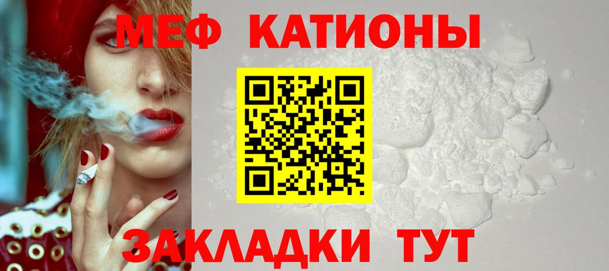 Алейск  Меф 4 MMC  МЯУ-МЯУ  Вход с VPN  Меф мука 