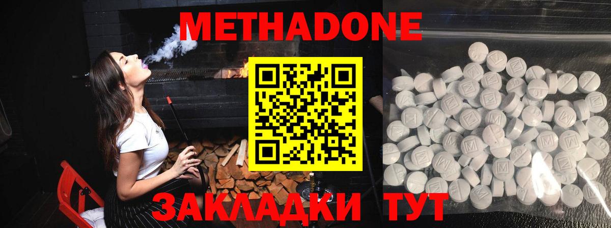 МЕТАДОН VHQ  Вход с VPN  Алейск    ссылка  Метадон VHQ 