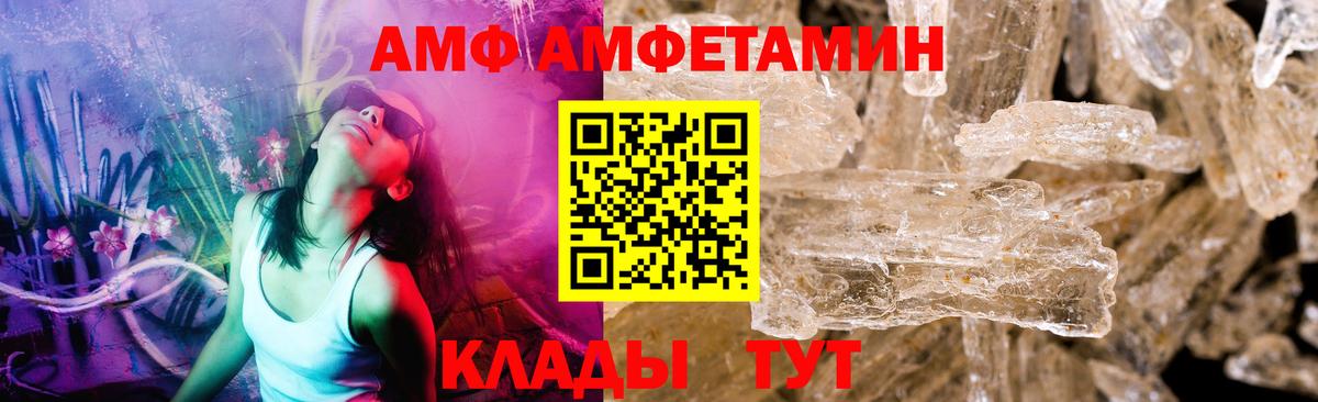 МЕТАМФЕТАМИН мет Алейск