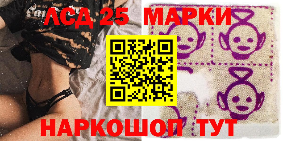 Алейск  Марки NBOMe 1,5мг  Наркотические марки  Вход с VPN  Марки NBOMe 1,5мг 