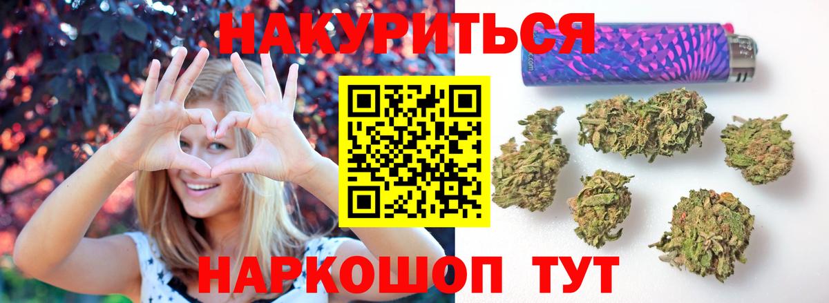 Марихуана семена  Бошки Шишки семена  Каннабис THC 21%  Алейск  Вход с VPN 